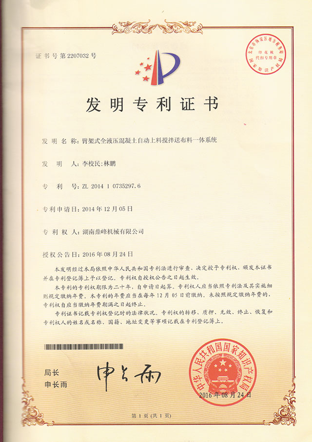 A8:37米攪拌泵送一體機(jī)